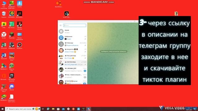 КАК СКАЧАТЬ ТИКТОК МОД НА ПК