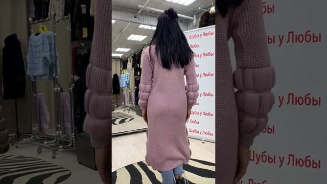 Вязанный кардиган, отделанный финским песцом, производство - Пятигорск, цвет - пыльная роза смотреть онлайн