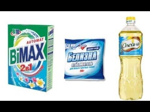 Растительное масло в качестве отбеливателя!!!