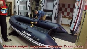 Лодка GLADIATOR AIR E380 LT С НДНД