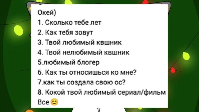 Отвечаю на ваши вопросы :_) смотреть онлайн