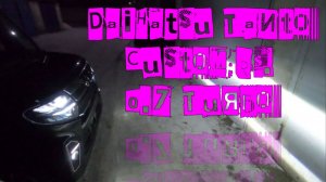 Замена антифриза на  Daihatsu Tanto Custom RS. 0.7 Turbo.