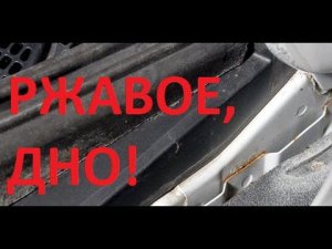 ЛАДА ВЕСТА РЖАВЧИНА!! ОТКАЗ В ГАРАНТИИ!