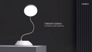 Беспроводной светильник Rombica LED Dot — Регулируемая гибкая ножка и 3 режима освещения