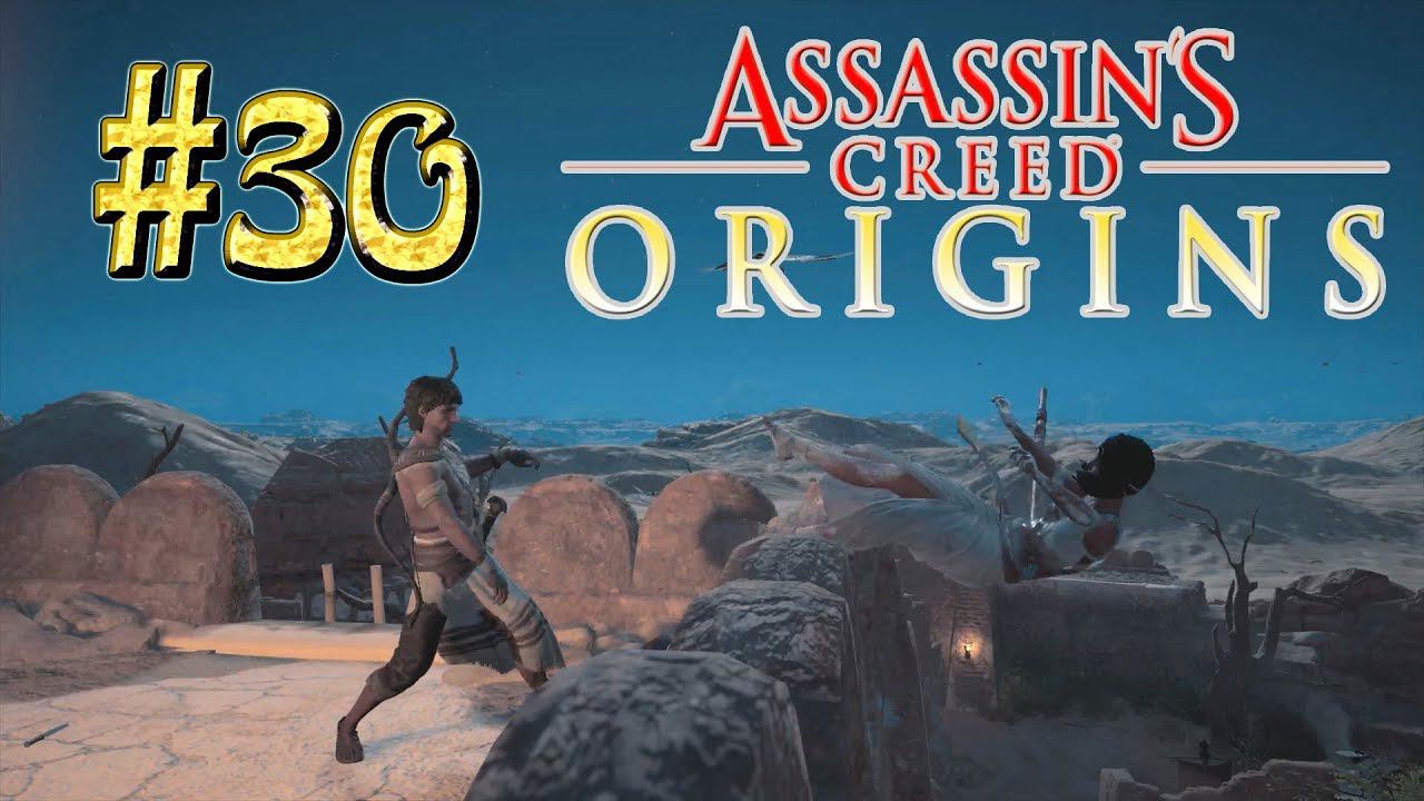 Assassin`s Creed™: Origins ► Нитрия ► Прохождение #30