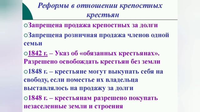 Краткий пересказ §11 Социально-экономическое развитие страны во второй части 19 в. История России 9 смотреть онлайн