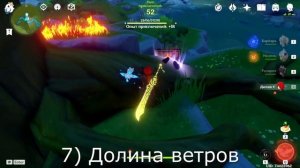 Странный хиличурл Genshin impact 1.6 все места | Где найти странного хиличурла