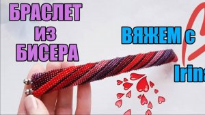 БРАСЛЕТ из БИСЕРА - Гребешки 3_1_ БИСЕРОВЯЗАНИЕ_ TUTORIAL. DIY