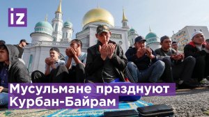 Курбан-Байрам в Москве 09.07.2022 / Известия