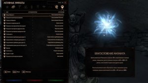 SKYRIM RFAB SE X | ГАЙД ДЛЯ НОВИЧКОВ | КАМНИ И БОГИ | БИЛД БАУНД ВОИНА