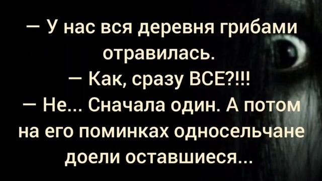 Чёрный юмор \ Анекдоты и лучшие приколы 2023