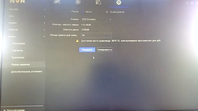 Настройка квоты диска для регистратора К серии смотреть онлайн