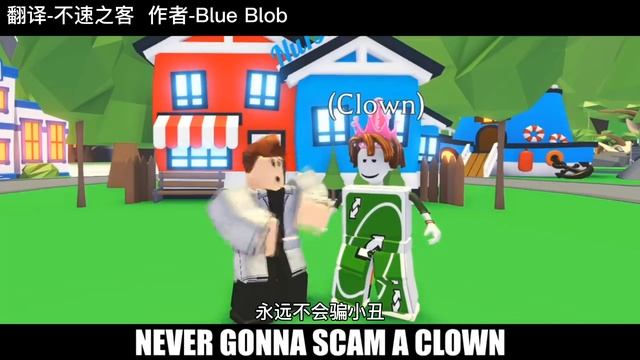 Rick Astley- Never Gonna Give You Up(Roblox模仿)加中文字幕[RickRoll Roblox中文字幕] смотреть онлайн