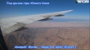 #1.ЕГИПЕТ 2022 высокий сезон! Самый полный обзор  перелета из Москвы ( Шереметьево) в Шарм Эль Шейх