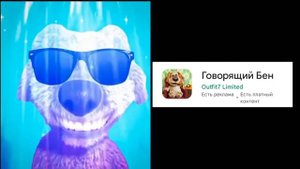 БЕН ОЦЕНИВАЕТ ИГРЫ