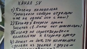 Загадки строительства колоколен в России.