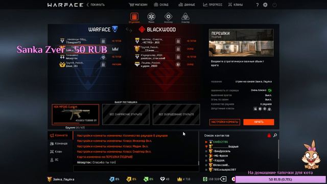 Warface: Рейтинговые матчи веселые покатушки сервер Альфа смотреть онлайн