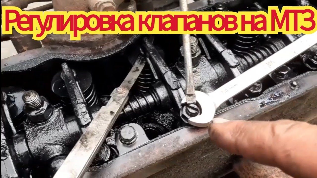 Регулировка клапанов мтз 80 д 240. Регулировка клапанов JCB. Порядок регулировки клапанов на МТЗ 82.1. Порядок регулировки клапанов МТЗ 80. Порядок регулировки клапанов ЮМЗ.