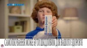 Украинская реклама Назоферон, 2018