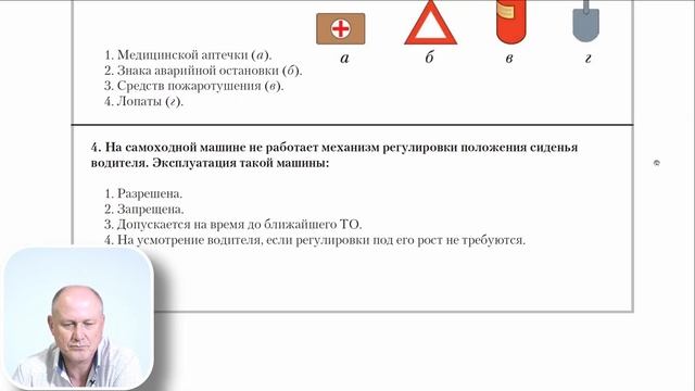 Водитель погрузчика категории С. Билет 16. Экзаменационные билеты с ответами. смотреть онлайн