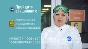 Минздрав Вакцинируйтесь Курмаева