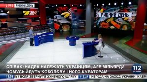 Дмитрий Спивак: недра Украины принадлежат населению, но почему-то пользуется только Коболев