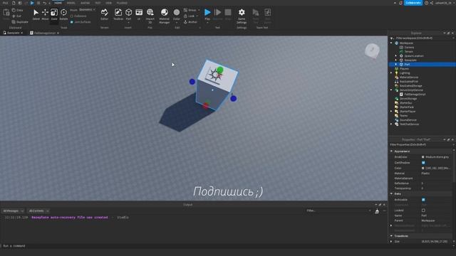 КАК СДЕЛАТЬ УРОН ОТ ПАДЕНИЯ В РОБЛОКС СТУДИО #роблокс #роблоксстудио #roblox #robloxstudio #туториа