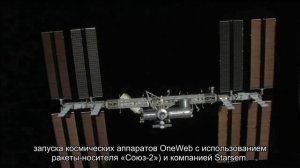 На космодром Байконур доставили 34 космических аппарата OneWeb