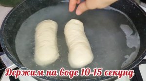 Кидаю тесто в кипящую воду и результат вас удивить. Я больше не покупаю Хлеб