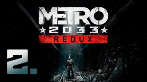 Metro 2033 Redux┃Прохождение┃СТРИМ #2