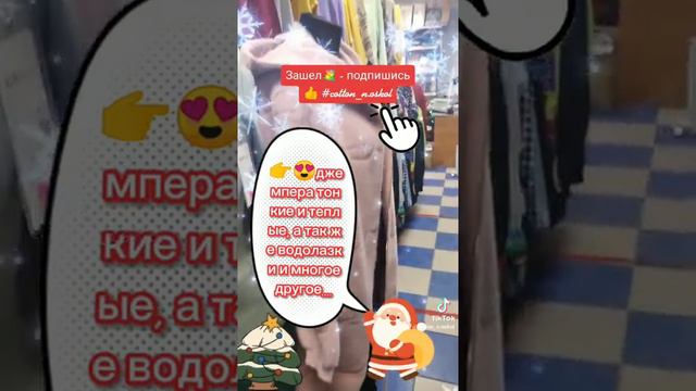 🔥🔥🔥Ассортимент нашего магазина👍👍👍Подробнее в инстаграм...@cotton_ n. oskol смотреть онлайн