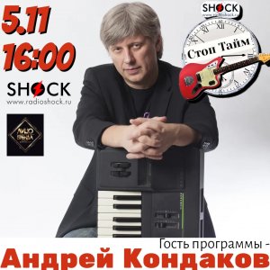 Андрей Кондаков - джазовый пианист, создатель JFC Jazz Club