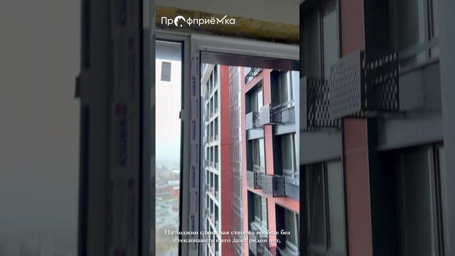 ЖК Профит от Гранель - могло быть и хуже... Краткий обзор на приемку квартиры.