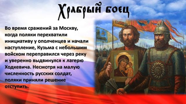 Неизвестное об известном "Кузьма Минин" 12+ смотреть онлайн