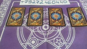 Экспресс гадание . Да или нет на любой вопрос...