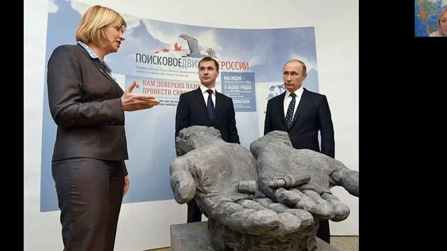 Грибан И.В. ПОИСКОВОЕ ДВИЖЕНИЕ КАК ИНСТРУМЕНТ ГОСУДАРСТВЕННОЙ ПОЛИТИКИ ПО СОХРАНЕНИЮ ПАМЯТИ О ВОВ
