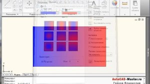AutoCad. Как выполнить заливку сплошным цветом в области? (Владислав Греков)