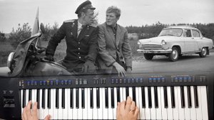 БЕРЕГИСЬ АВТОМОБИЛЯ ВАЛЬС НА СИНТЕЗАТОРЕ YAMAHA PSR SX900