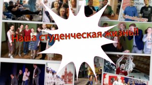Студенческая жизнь на факультете Высшая школа культурной политики и управления в гуманитарной сфере