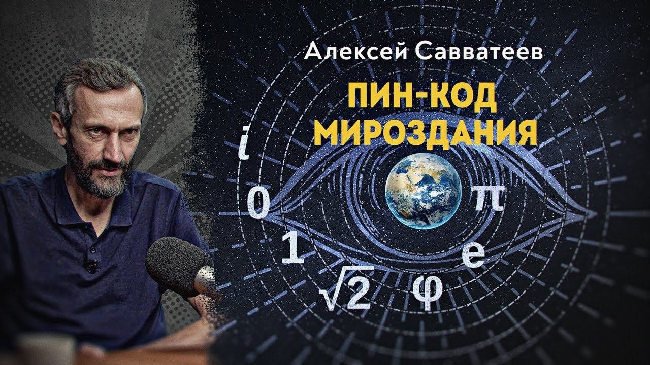 Математик против цифровизации
