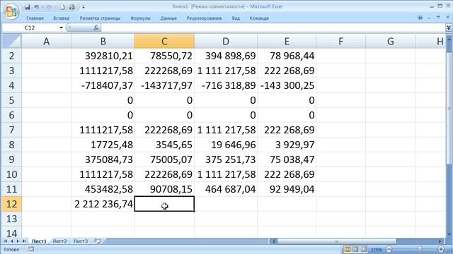 как ... подсчитать сумму в Excel