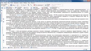 Пленум ВАС РФ разъяснил отдельные вопросы выкупного лизинга. ИЮНЬ 2014