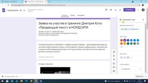 Google Forms.mp4