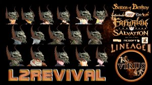 New Accessories for the L2Revival server. Lineage II. High Five Chronicles ◄√i®uS►