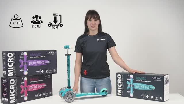 НОВИНКА_ Обзор на самокаты Mini Micro Deluxe Magic LED.mp4 смотреть онлайн