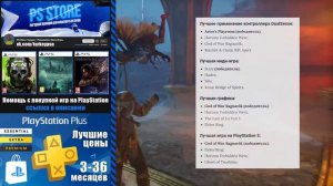 Лучшие игры на PlayStation 5 по мнению игроков | Новости PlayStation