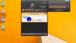 Мини-обзор программы AIMP3(4)