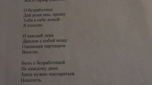 "Помочь себе и экономике, тут неразрывна связь имен" 1 зап. написал Саша Бутусов