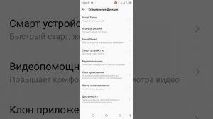 Ответ на вызов и его отклонение при помощи камеры в Tecno