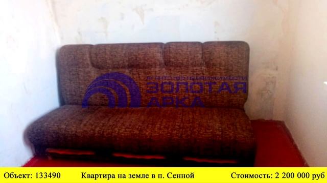 Купить квартиру на земле в п. Сенной | Переезд в Краснодарский край смотреть онлайн